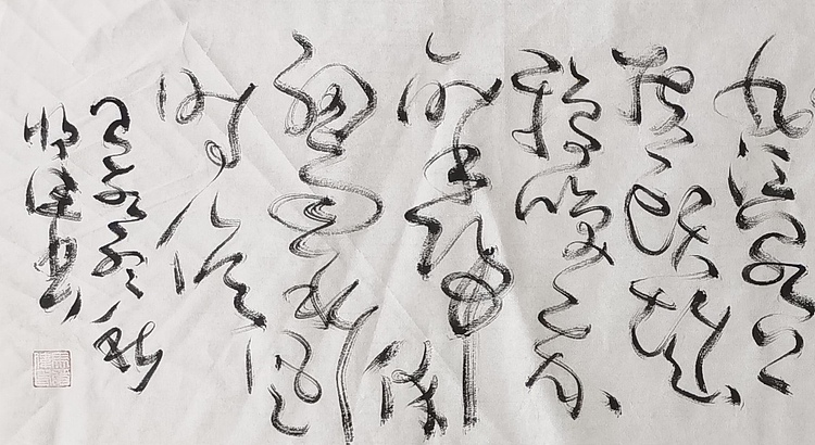 马将伟 辛弃疾词