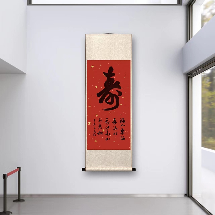 飞翔 寿字书法作品手写真迹名人字画名家收藏定制行书毛笔字挂画竖幅