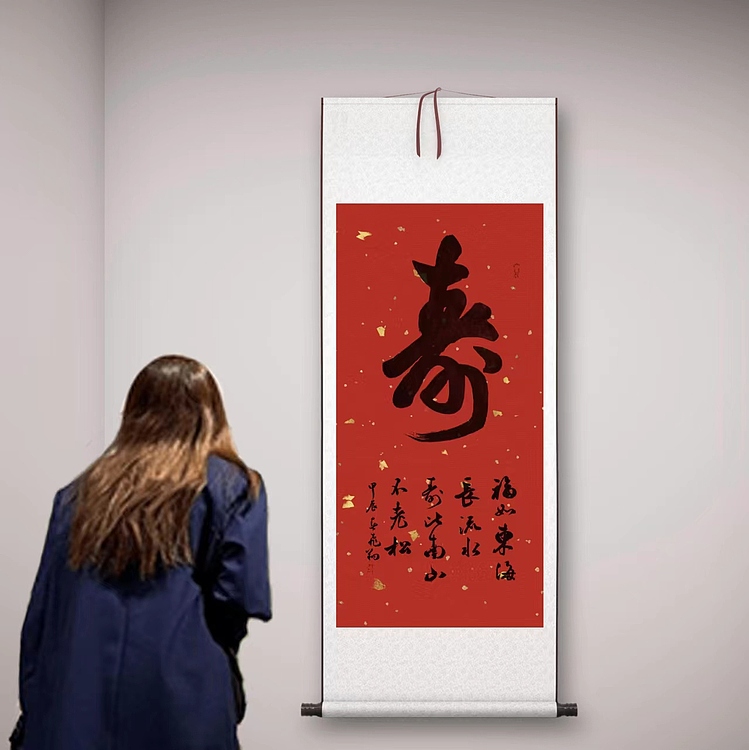 飞翔 寿字书法作品手写真迹名人字画名家收藏定制行书毛笔字挂画竖幅