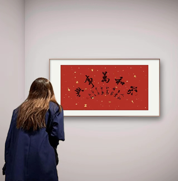 飞翔 家和万事兴书法作品手写真迹名人字画名家收藏定制行书毛笔字挂画