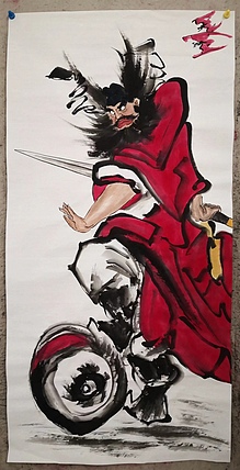 粟承志 钟馗赐福