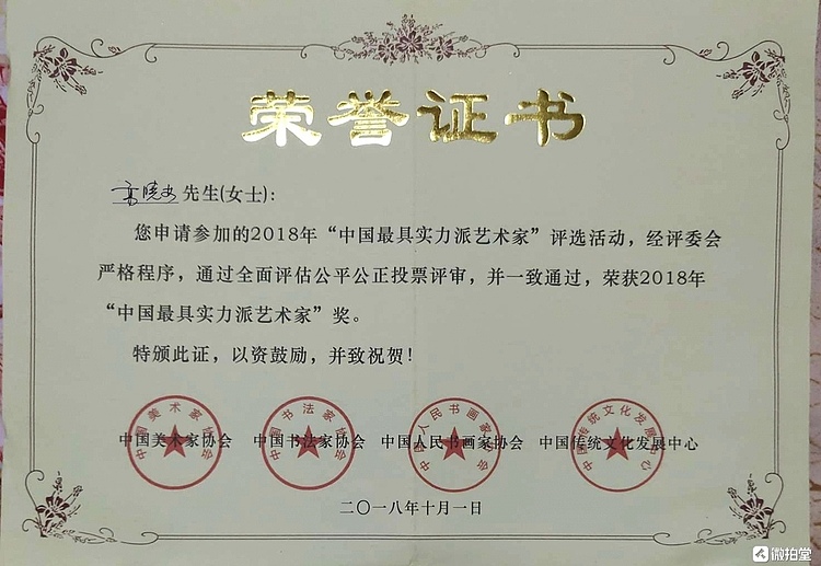 高晓林 （4641）国家一级美术师，江苏省美协会员，四尺斗方禅意荷花