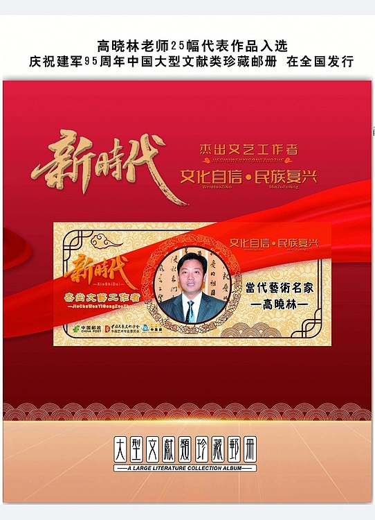 高晓林 （4647）国家一级美术师，江苏省美协会员，四尺斗方禅意荷花