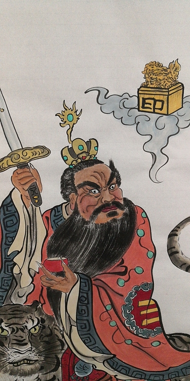 粟承志 张天师神像