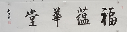王忠義 名句