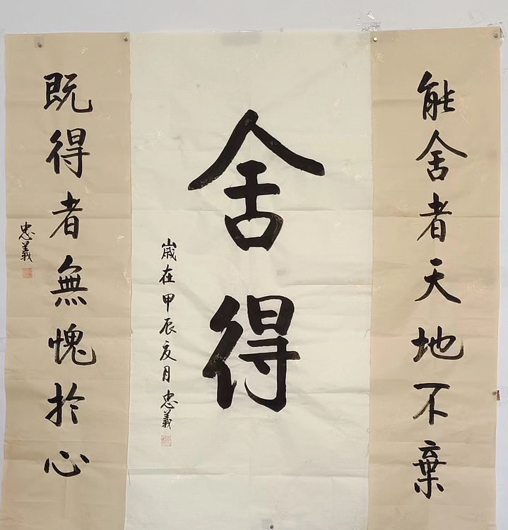 王忠義 中堂