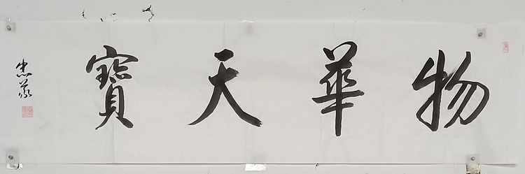 王忠義 名句
