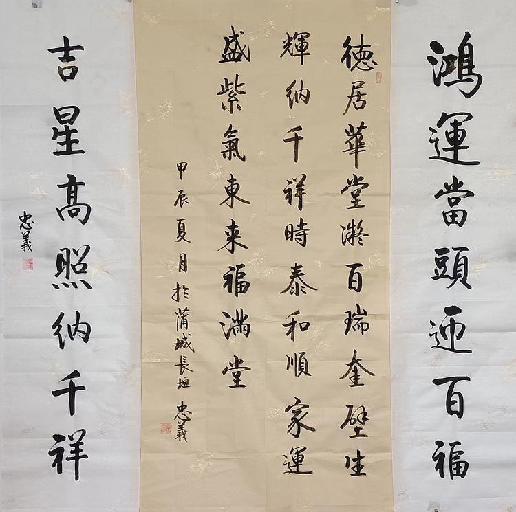 王忠義 中堂