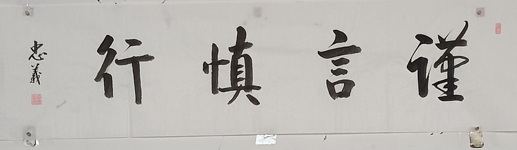 王忠義 名句