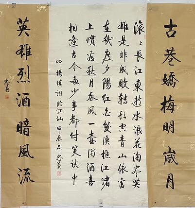 王忠義 中堂