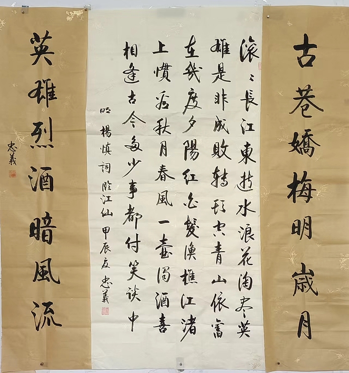 王忠義 中堂