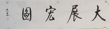 王忠義 名句