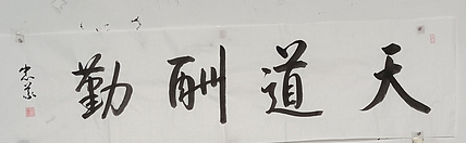 王忠義 名句