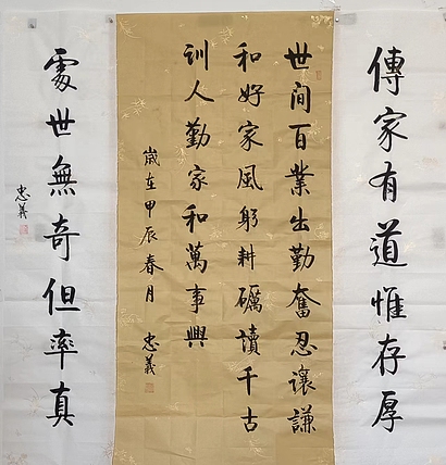 王忠義 中堂