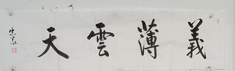 王忠義 名句