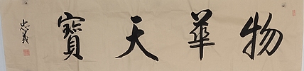 王忠義 名句