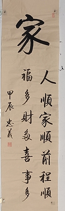 王忠義 家