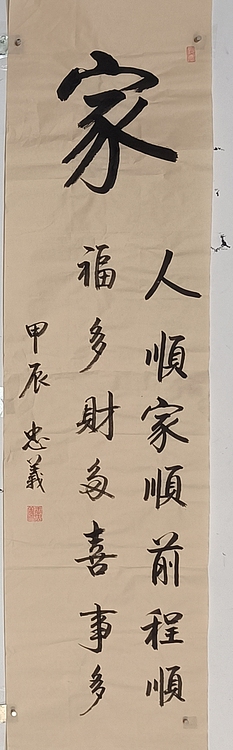 王忠義 家