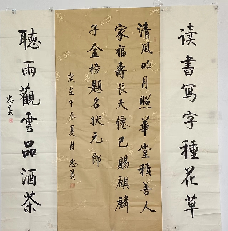 王忠義 中堂