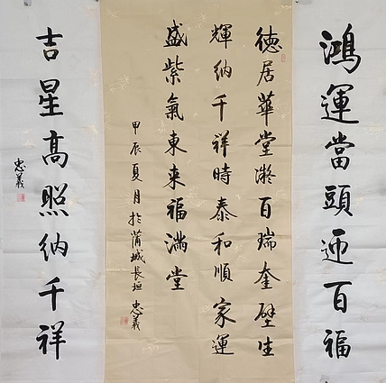 王忠義 中堂