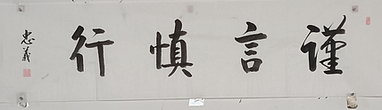 王忠義 名句