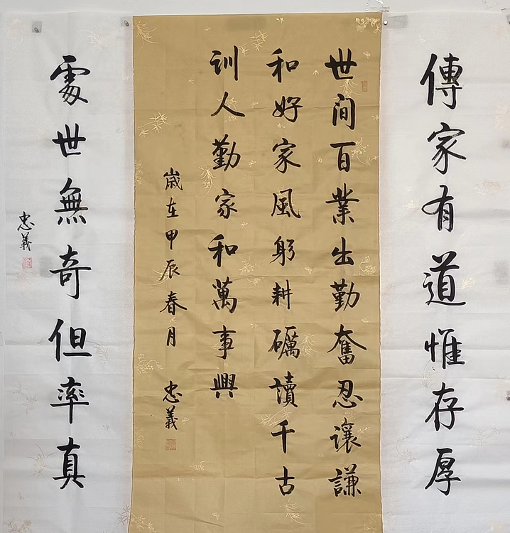 王忠義 中堂