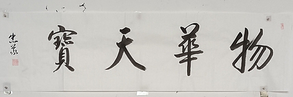 王忠義 名句