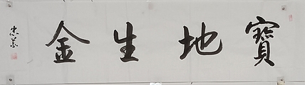 王忠義 名句