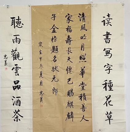王忠義 中堂