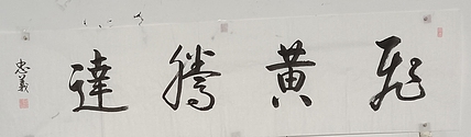 王忠義 名句
