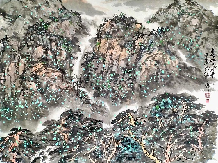 职业书画家 于恩沛 春山流翠