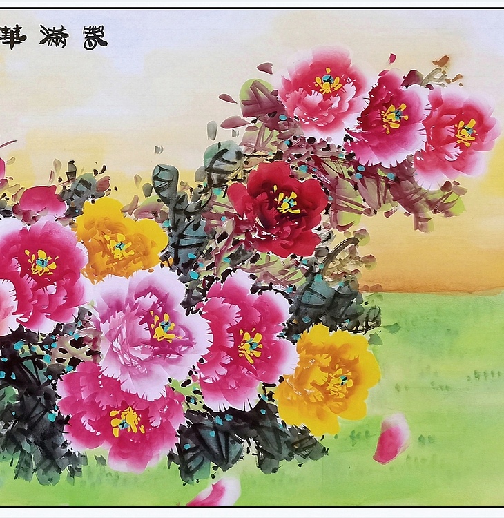 高晓林 (4656)国家一级美术师,江苏省美协会员春《满华夏》