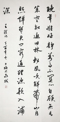 职业书画家 高月塘