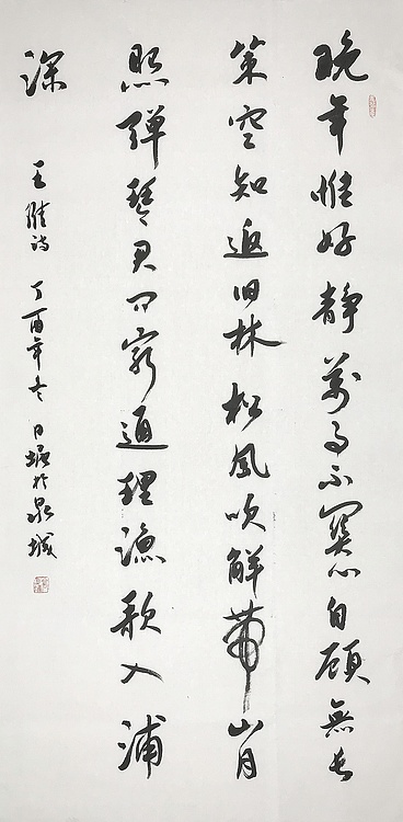 职业书画家 高月塘