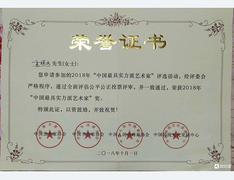 高晓林 （4662）国家一级美术师，江苏省美协会员《扶摇直上九万里》