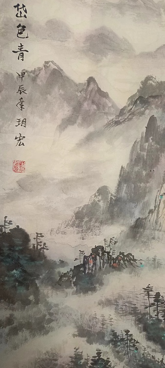 刘玥宏 山川岱色青