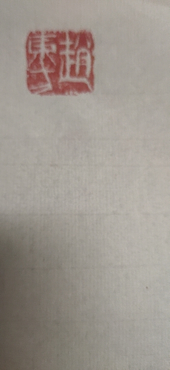 赵东方 佛之心