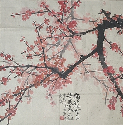 赵东方 梅花香自苦寒来