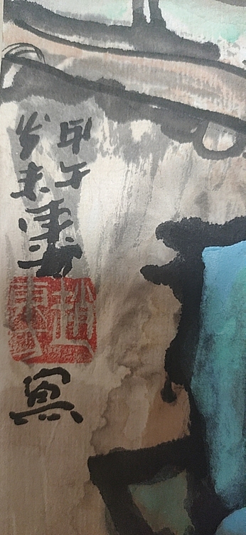 赵东方 无题