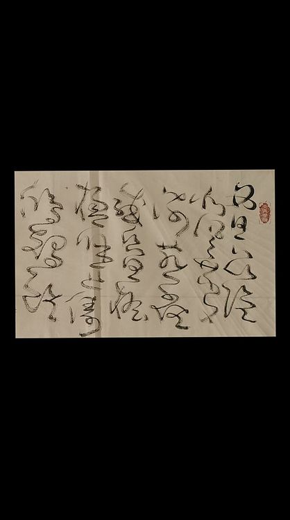 马将伟 张九龄诗