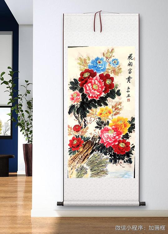职业书画家 孟红 《富贵花开》