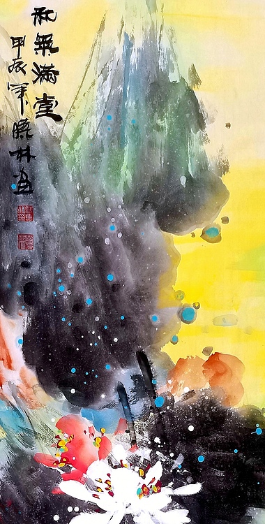 高晓林 （4672）国家一级美术师，江苏省美协会员《和气满堂》