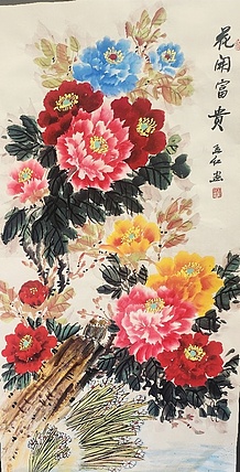 职业书画家 孟红 《富贵花开》