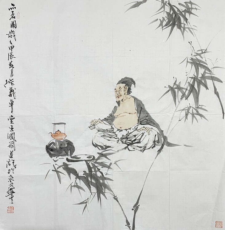 中国美术家协会会员 王国斌（附带合影）