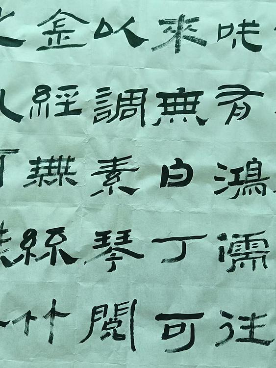 孙兆河 陋室铭