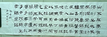 孙兆河 陋室铭