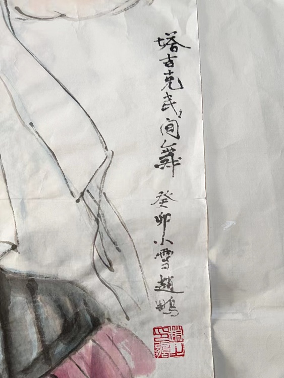 赵鹏 维族舞