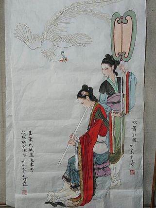 赵鹏 吹箫引凤