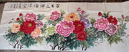 当代著名书画家 王爱荷 国画牡丹：富贵花开福满堂