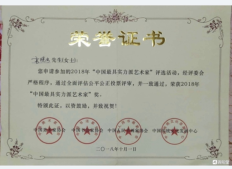 高晓林 （4678）国家一级美术师，江苏省美协会员《一鸣惊人》